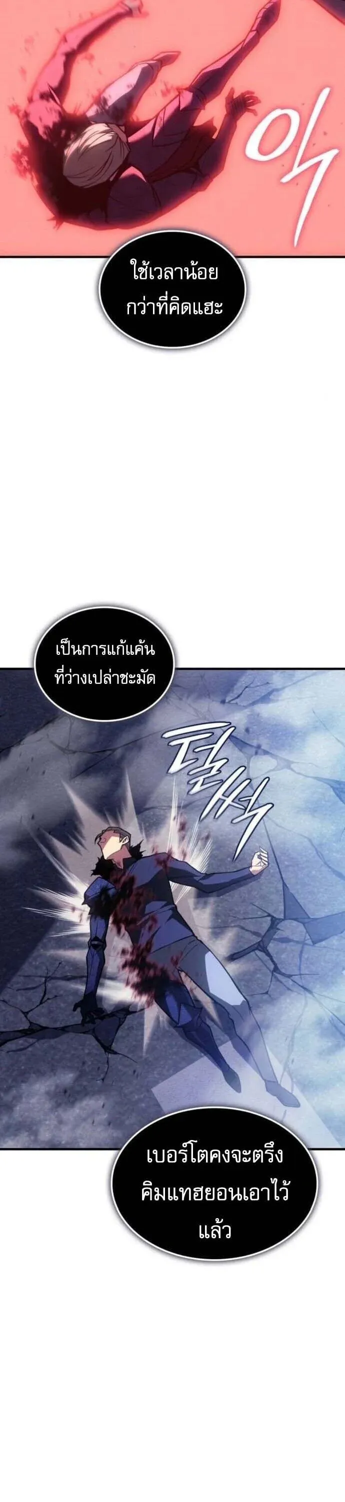 Regressing With the King_s Power เก_ดใหม_พร_อมพล_งแห_งราช_น ตอนที่ ตอนที่ 126 รูปที่ 34