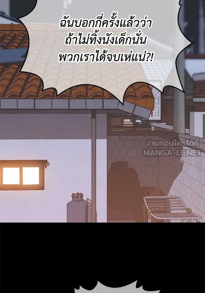 ชีวิตรักฉบับเดจาวู ตอนที่ 29 รูปที่ 45