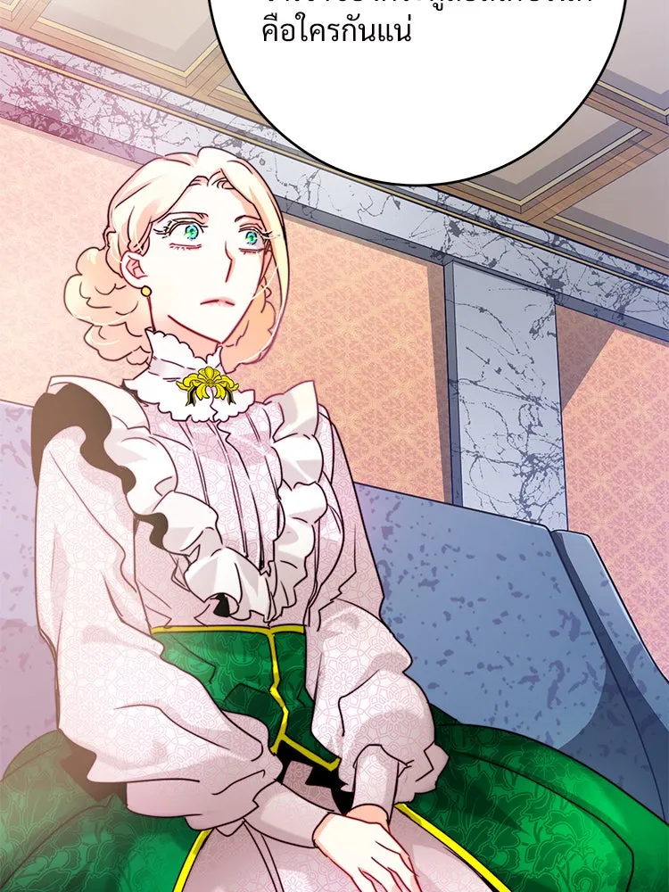 Bring the Love ตอนที่ 31 รูปที่ 56