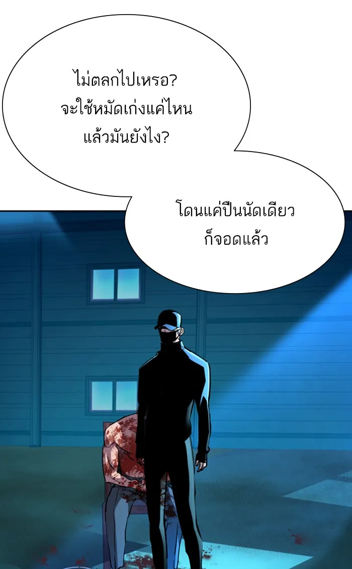 พี่ชายสายบอดี้การ์ด ตอนที่ 81 รูปที่ 104