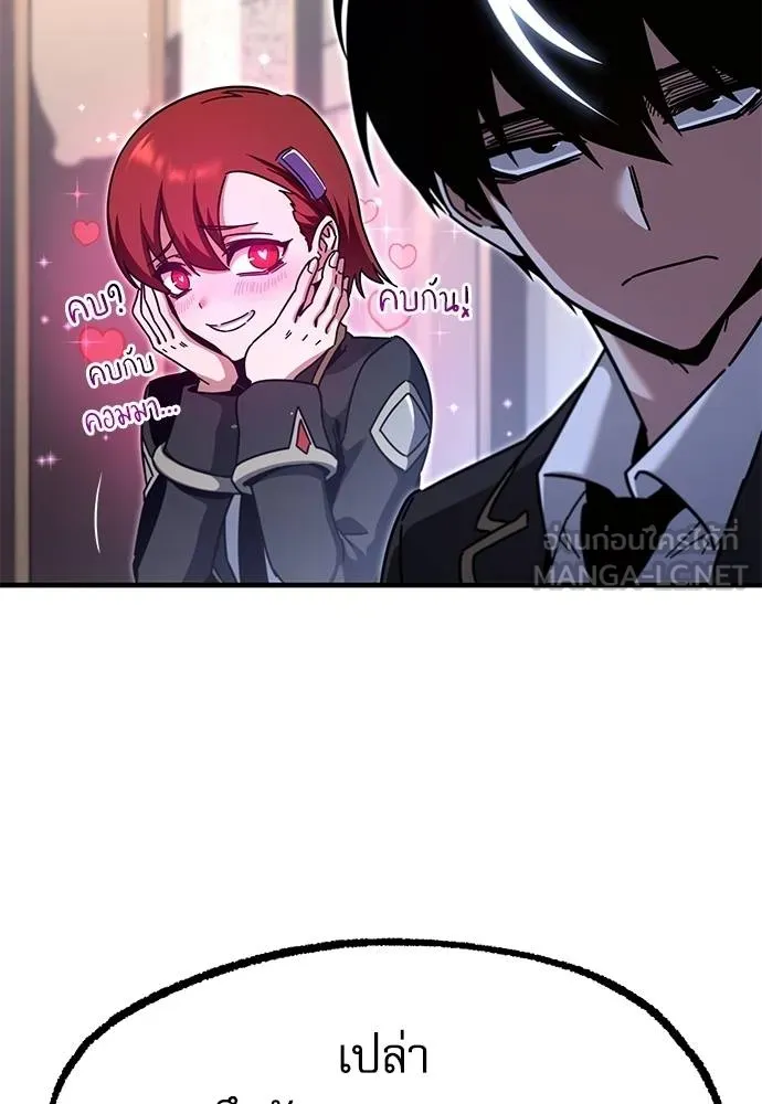 ชำแหละอะคาเดมี ตอนที่ 38 รูปที่ 148