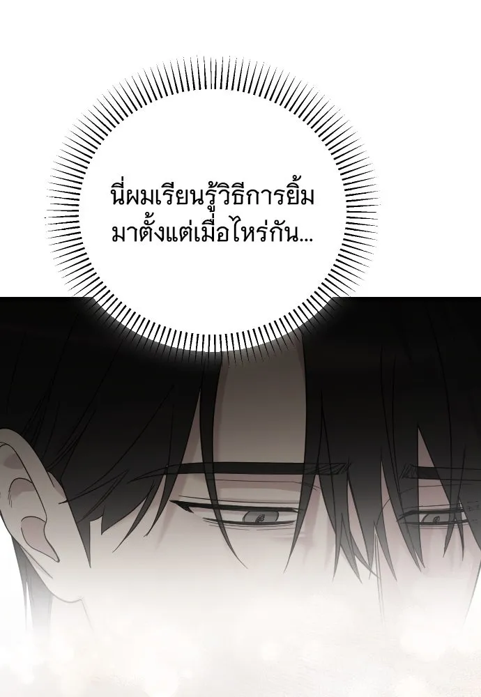 จำเลยหัวใจ ตอนที่ 55 รูปที่ 19