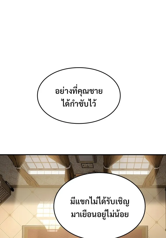 ซอร์ดมาสเตอร์ผู้กลืนดาบ ตอนที่ 22 รูปที่ 76