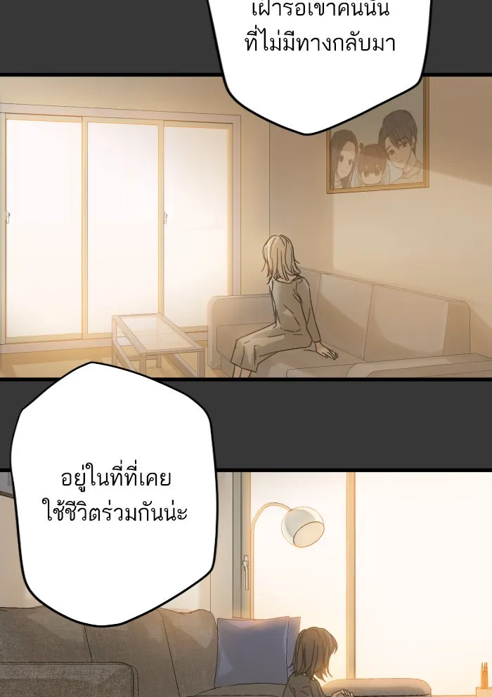 ฉันมันร้าย หรือเพราะโลกไม่น่ารัก ตอนที่ 119 รูปที่ 76