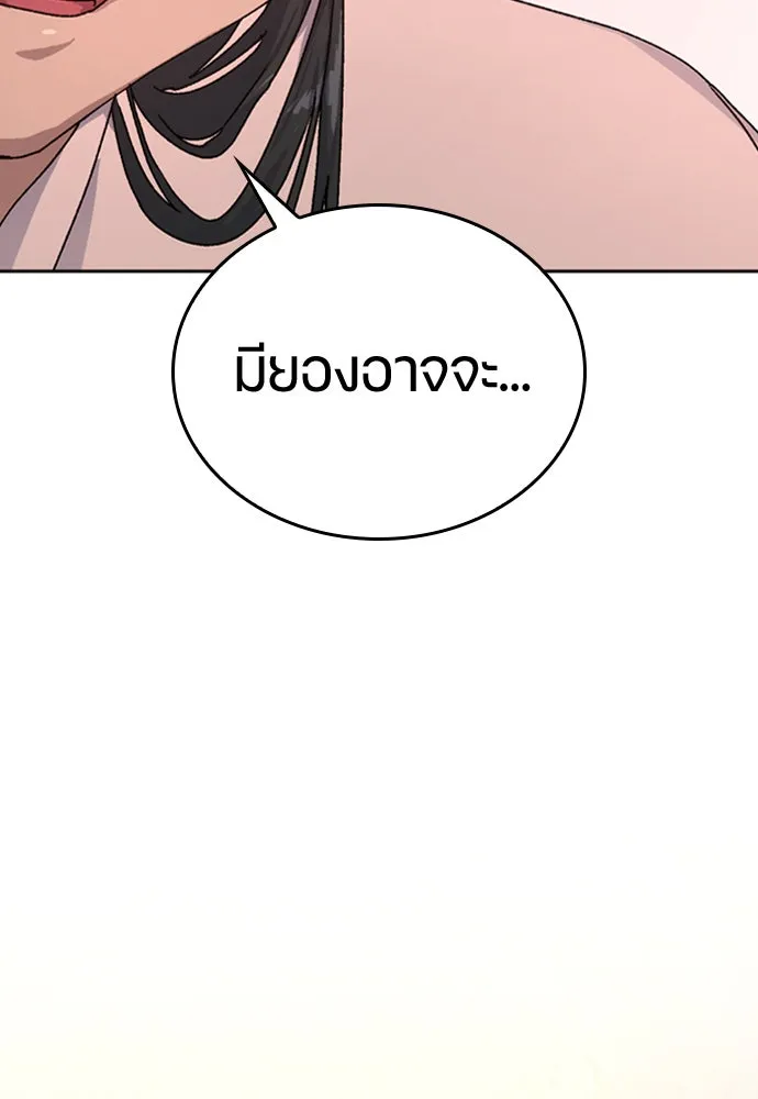 ตั้งแคมป์ฮีลใจในต่างโลก ตอนที่ 12 รูปที่ 2