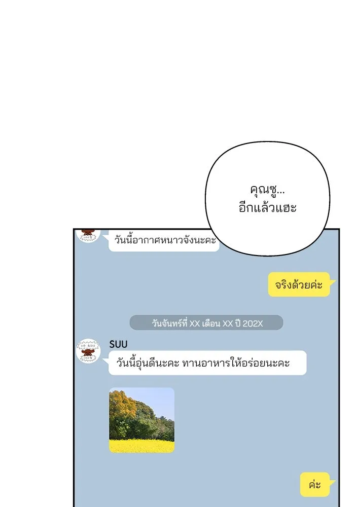 ปุลโซราได้เวลาดัง ตอนที่ 39 รูปที่ 56