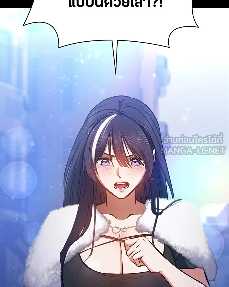 มือสังหารพันธุ์อมตะ ตอนที่ 21 รูปที่ 84