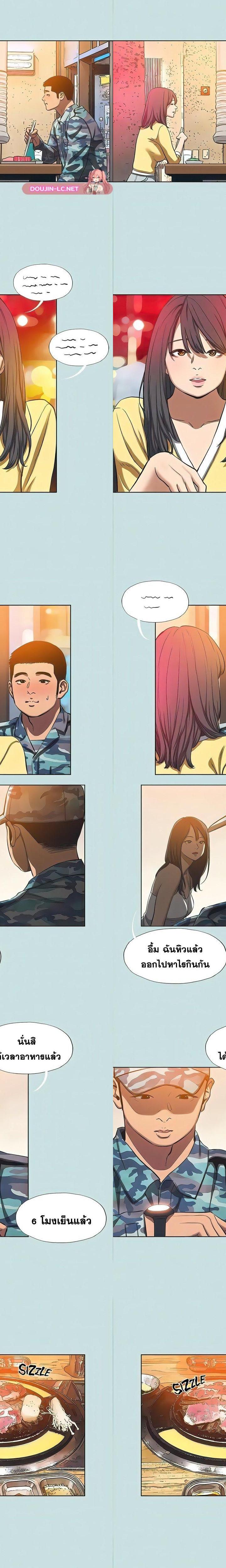 Summer Vacation ตอนที่ 114 8