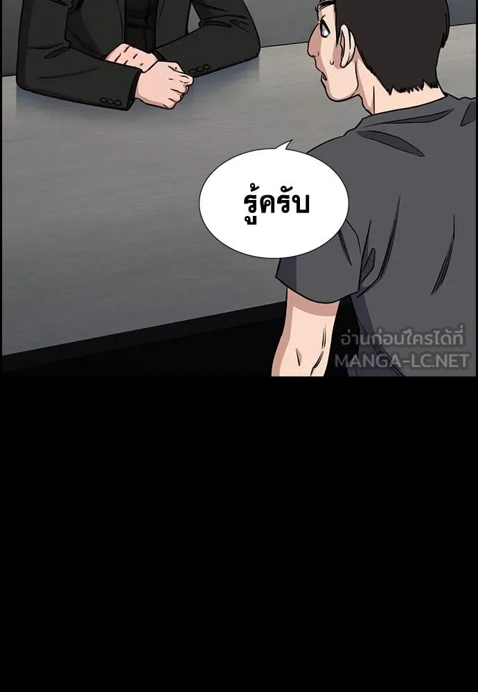 การศึกษาที่แท้จริง ตอนที่ 221 รูปที่ 80