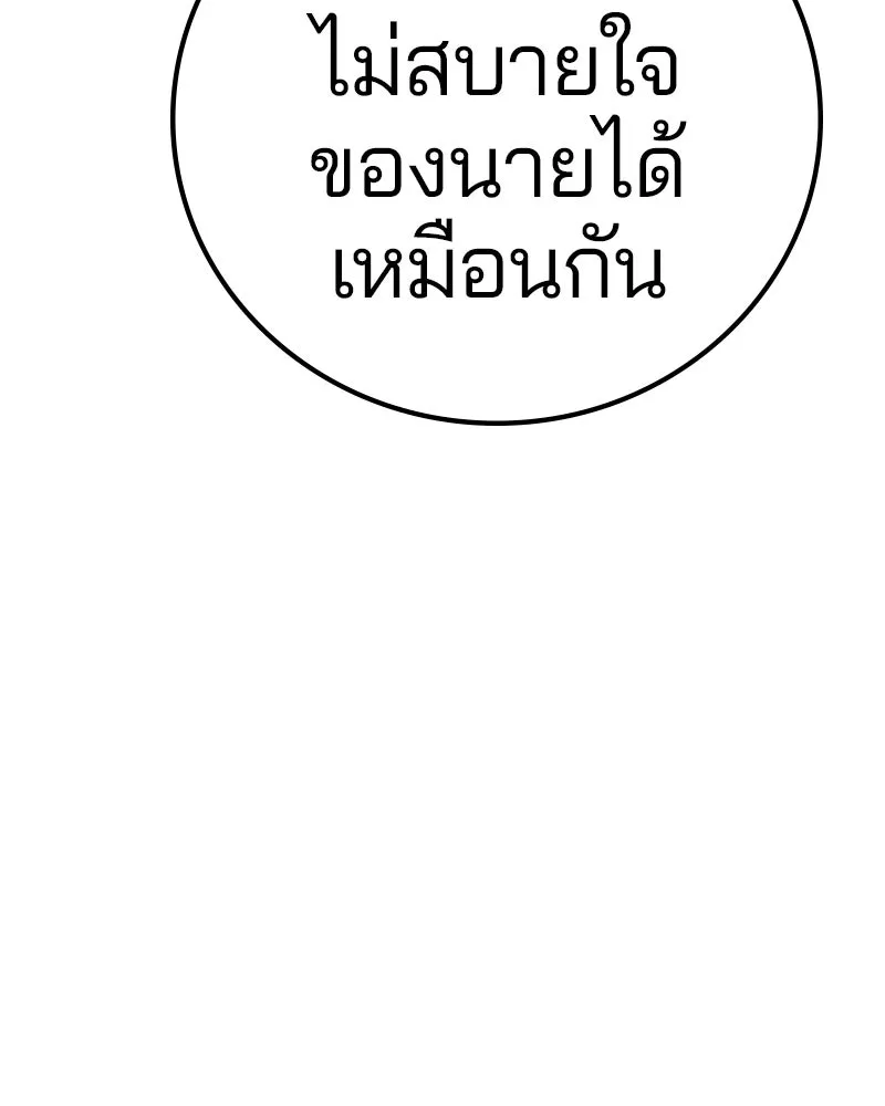 Player ตอนที่ 223 รูปที่ 34