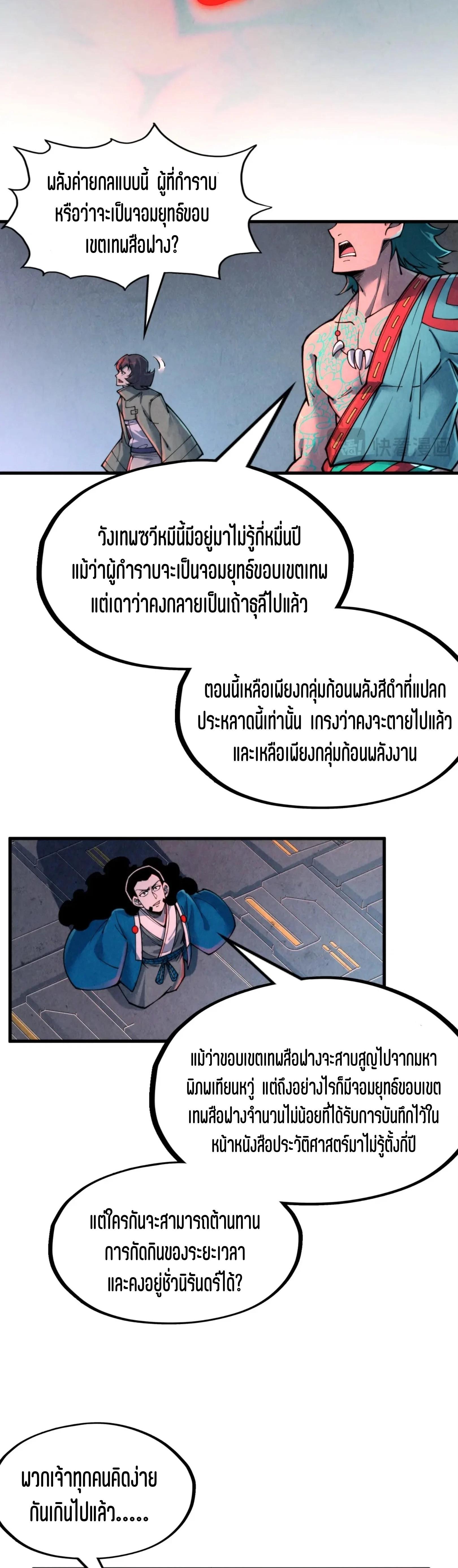 Manga-lc-com อ่านมังงะ อ่านการ์ตูน ออนไลน์ ฟรี The Eternal Supreme ตอนที่ 1 2 3 4 5 6 7 8 9 10 11 12 13 14 ฟรี ไม่มีโฆษณา Manga-lc - อ่าน มังงะ อ่าน การ์ตูน ออนไลน์ อ่านมังงะ ฟรี