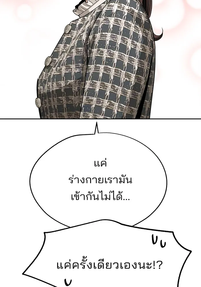 ความรักของอิซอบ ตอนที่ 72 รูปที่ 52