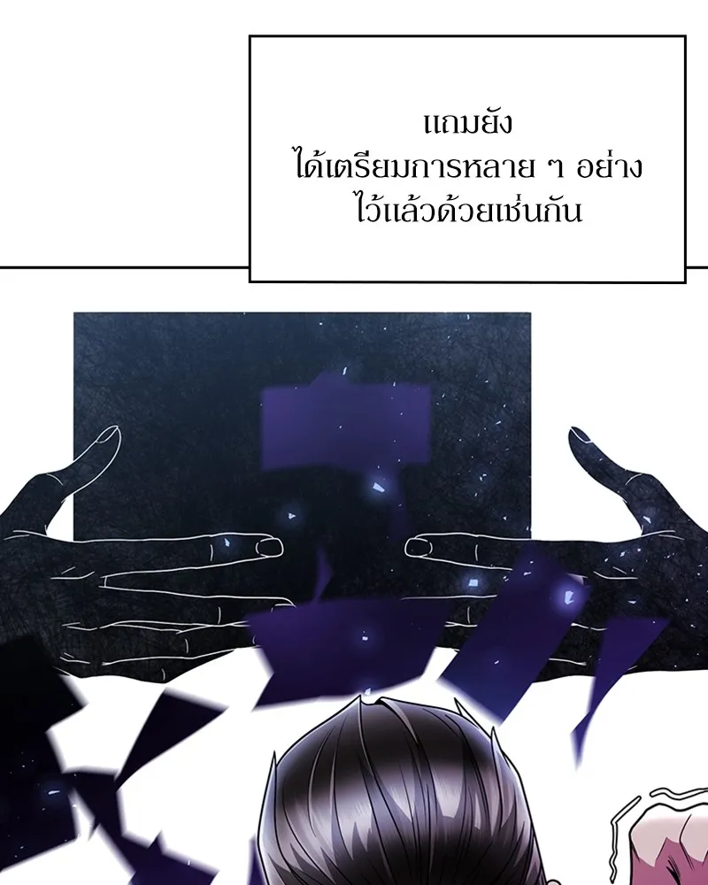 Clever Cleaning Life Of The Returned Genius Hunter ส_ดยอดฮ_นเตอร_สายคล_น ตอนที่ ตอนที่ 72 รูปที่ 96