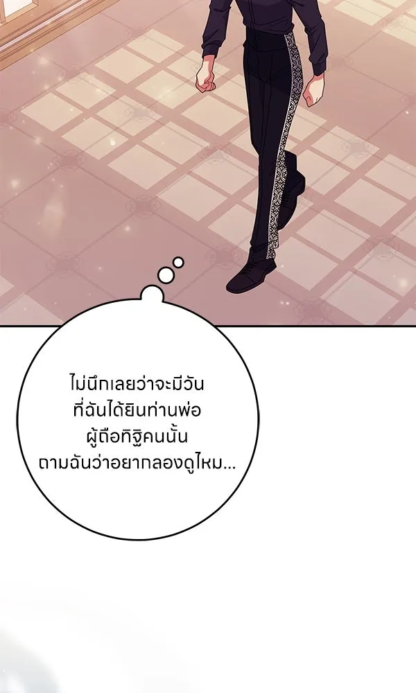 ครอบครัวผิดแผน ตอนที่ 34 รูปที่ 95