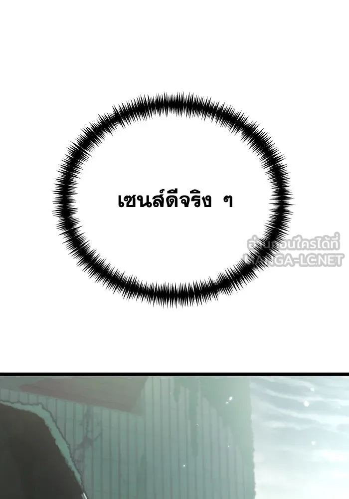 การแข่งขันของผู้เกิดใหม่ ตอนที่ 15 รูปที่ 78