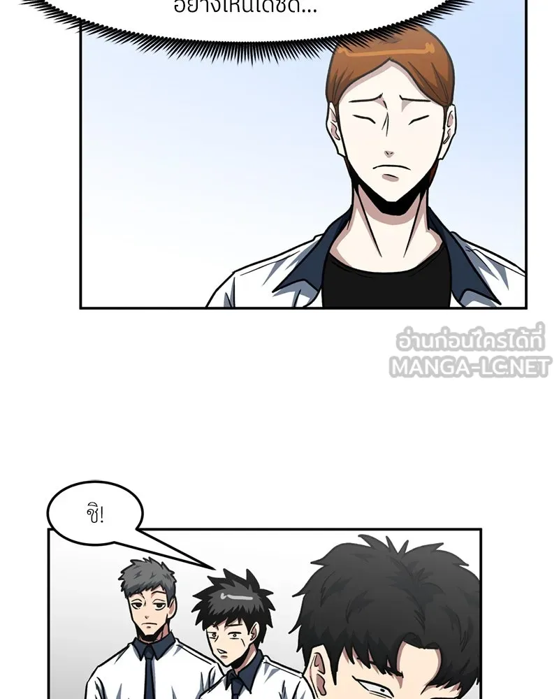โรงเรียนสัตว์กินเนื้อ ตอนที่ 31 รูปที่ 60