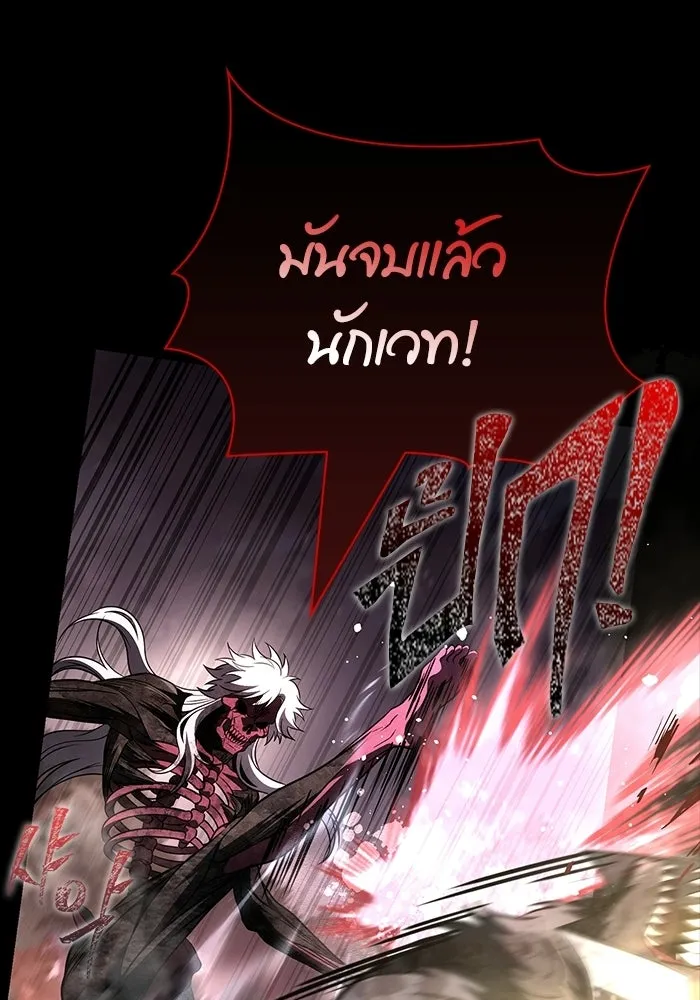 เอาชีวิตรอดในเกมฉบับคนเถื่อน ตอนที่ 150 พลิกสถานการณ์ รูปที่ 145