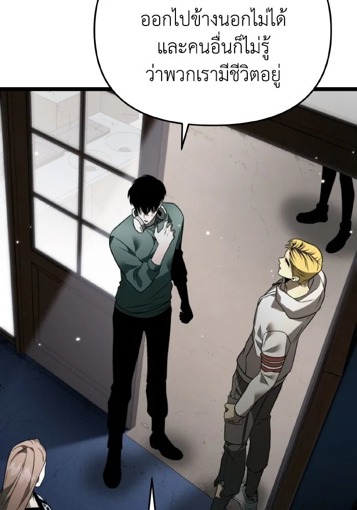 การแข่งขันของผู้เกิดใหม่ ตอนที่ 12 รูปที่ 109