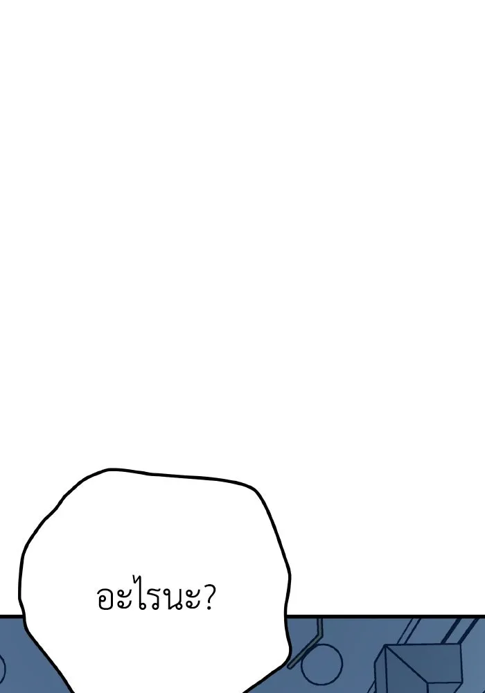 รักนี้ไม่มีรีไซเคิล ตอนที่ 24 รูปที่ 25