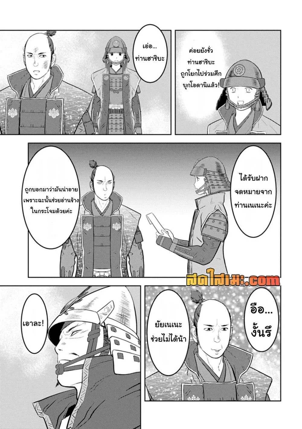 Manga-lc-com อ่านมังงะ อ่านการ์ตูน ออนไลน์ ฟรี Sengoku Komachi Kuroutan Noukou Giga ตอนที่ 1 2 3 4 5 6 7 8 9 10 11 12 13 14 ฟรี ไม่มีโฆษณา Manga-lc - อ่าน มังงะ อ่าน การ์ตูน ออนไลน์ อ่านมังงะ ฟรี
