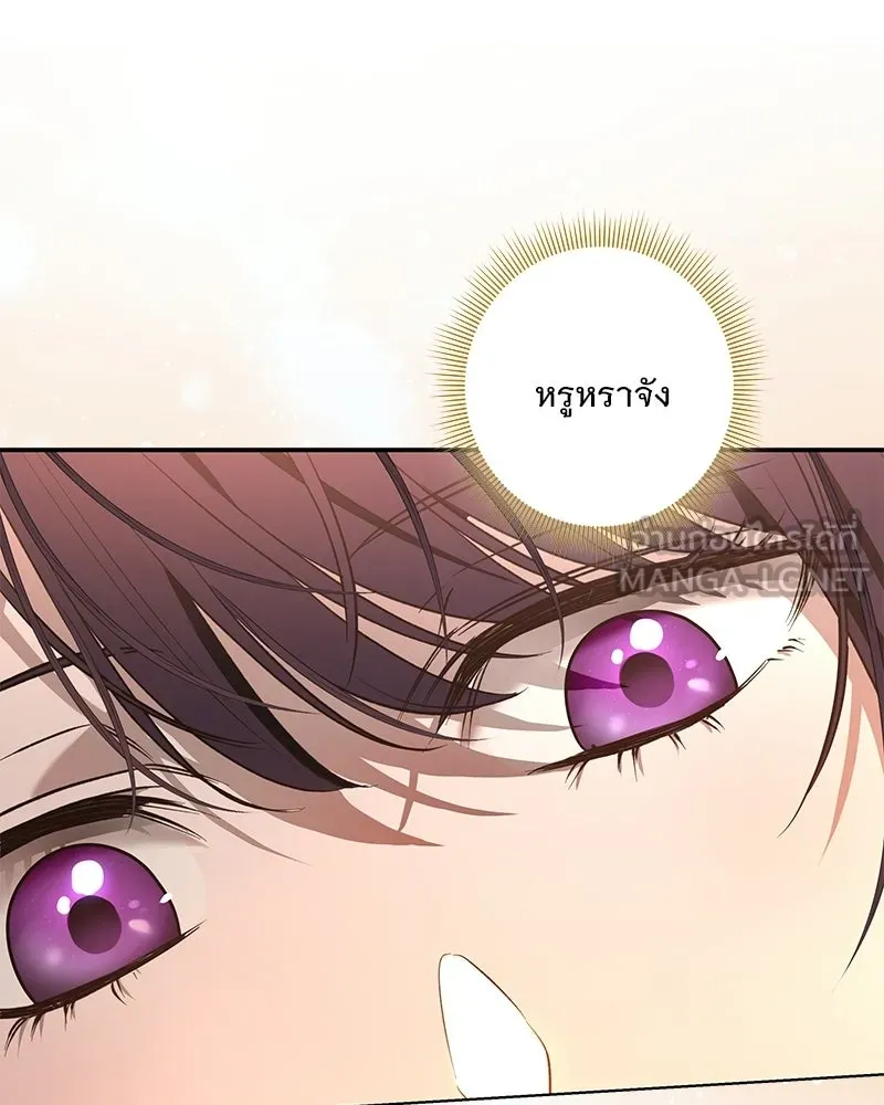 เจ้าสาวแกรนด์ดยุกปีศาจ ตอนที่ 1 รูปที่ 135