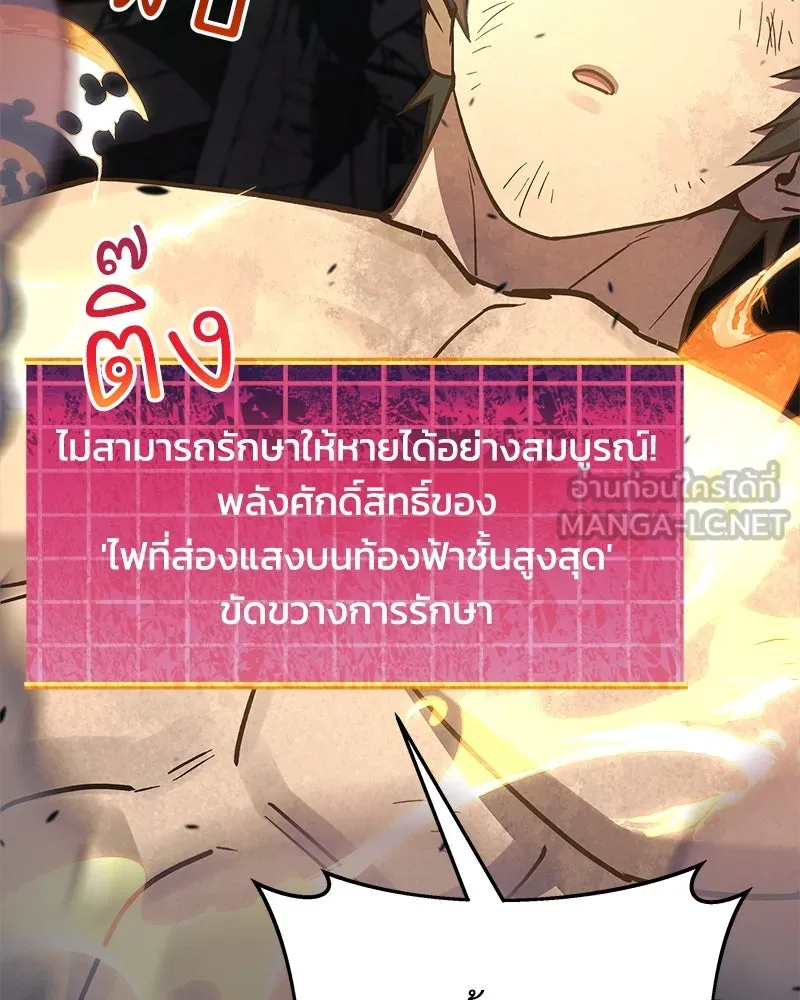 สัปดาห์นี้งดอัปตอนใหม่ ตอนที่ 54 รูปที่ 174