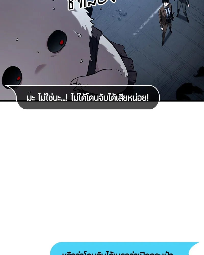 Omniscient Reader อ่านชะตาวันสิ้นโลก ตอนที่ 18 การต่อสู้ของนักอ่าน (3) รูปที่ 106