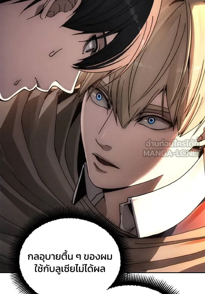 ศึกชิงบัลลังก์เทพเจ้ ตอนที่ 132 รูปที่ 99