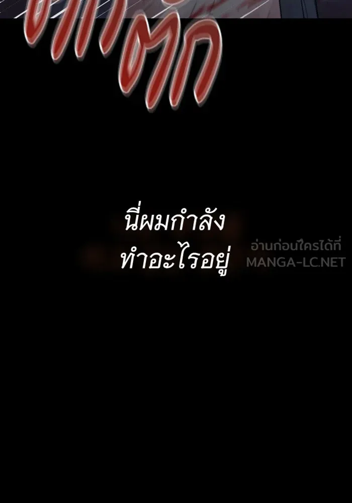 จำเลยหัวใจ ตอนที่ 27 รูปที่ 72