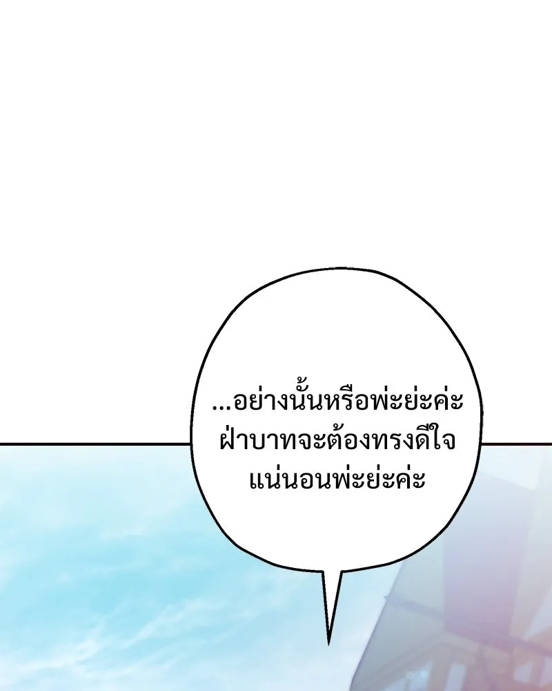 อนาคตพบรัก ตอนที่ 16 รูปที่ 44