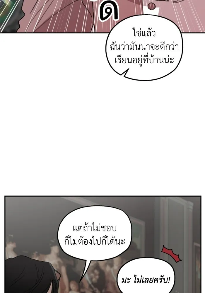 ครอบครัวสามีเห็นทีจะคลั่งรัก ตอนที่ 14 รูปที่ 29