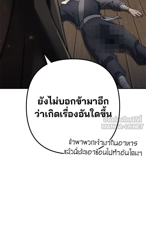 พอแล้วขันที อยากมีเจ้าโลก ตอนที่ 17 รูปที่ 45