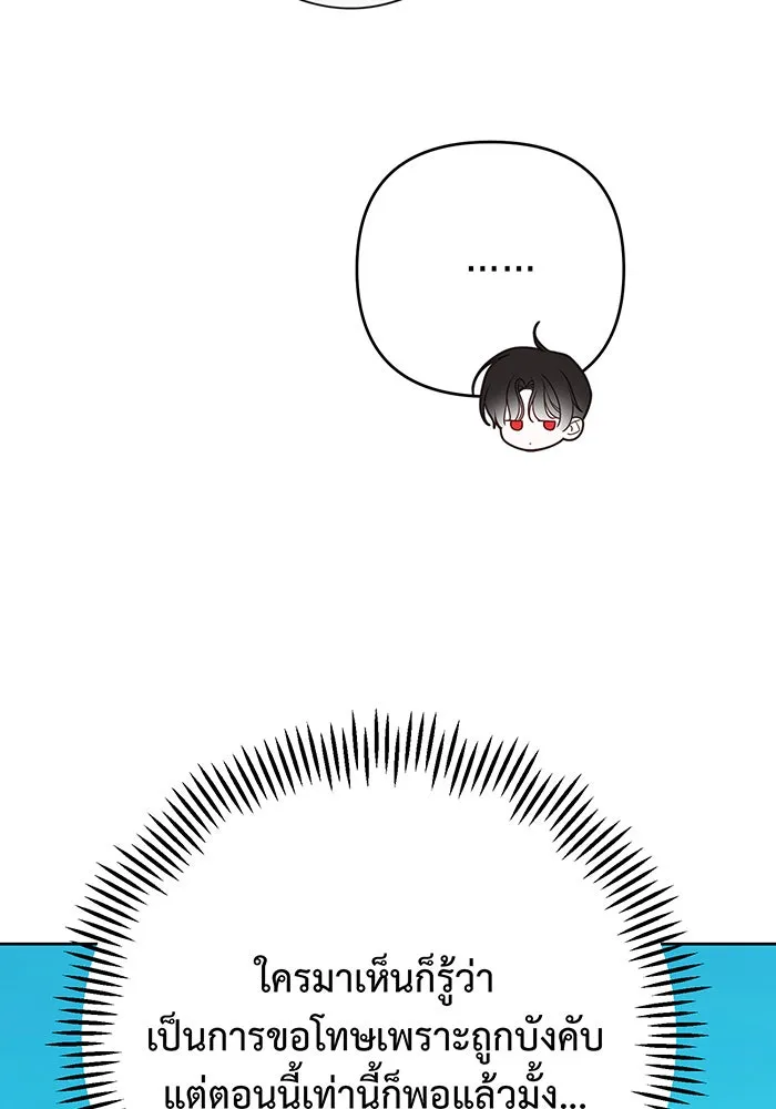 หนูน้อยทรราช ตอนที่ 48 รูปที่ 103