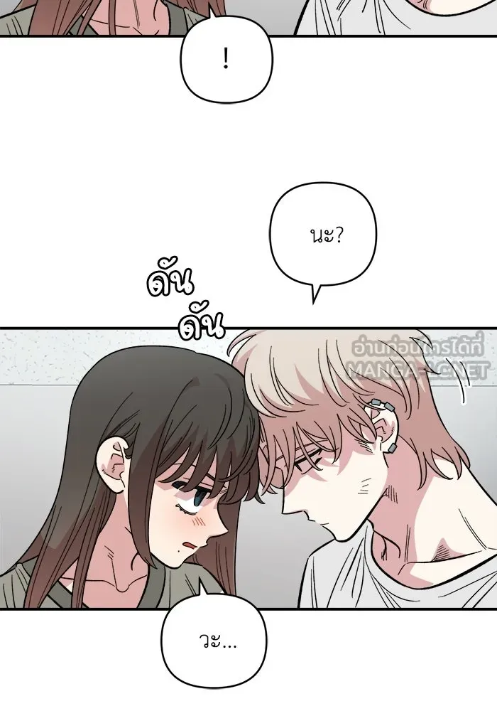 เพื่อนกันมันส์เกิน ตอนที่ 77 รูปที่ 87
