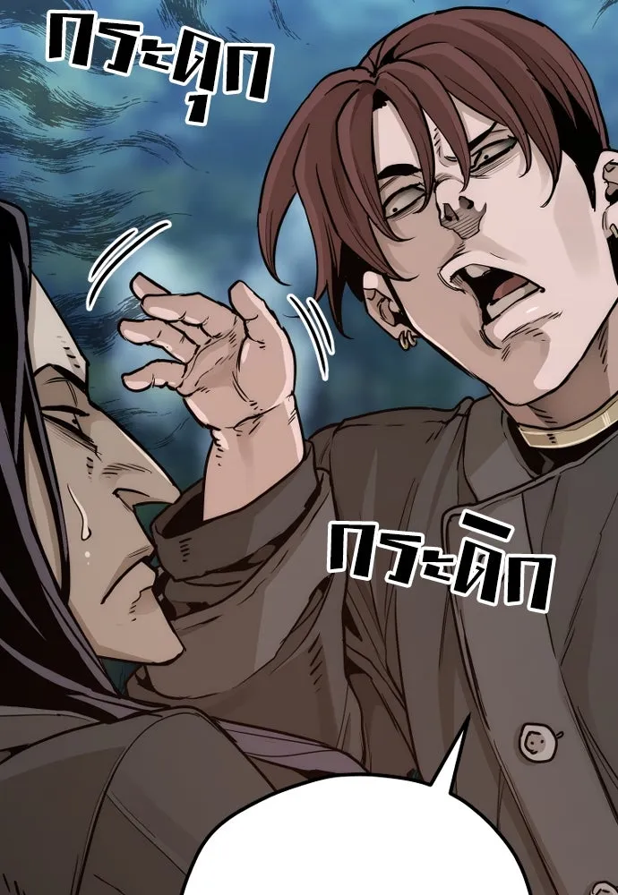 เส้นทางสู่เทพมาร ตอนที่ 73 รูปที่ 164