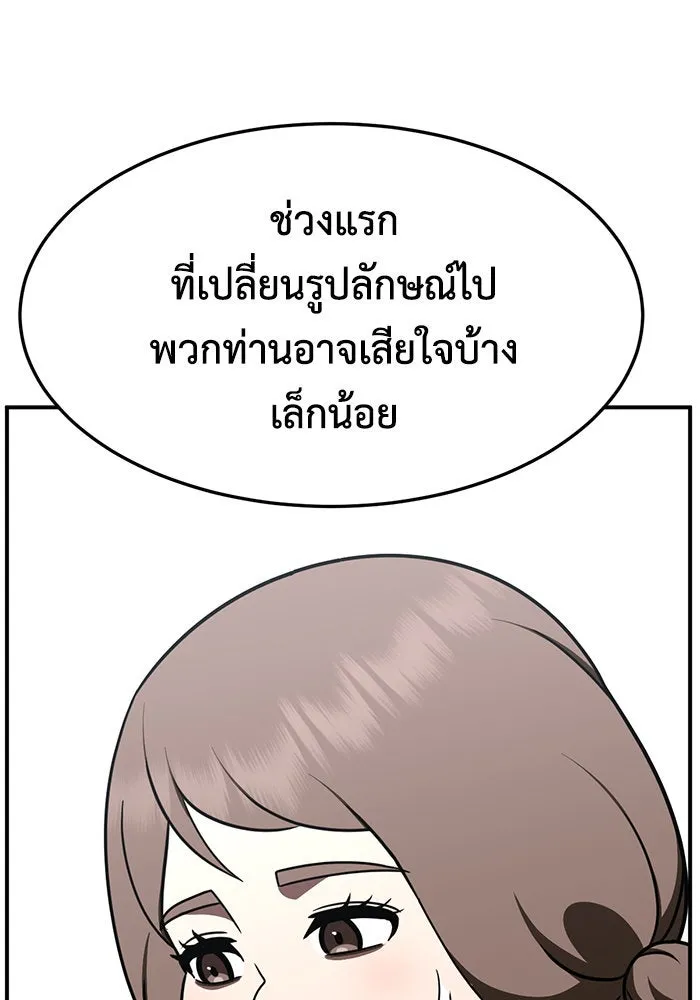 ช่วยเปลี่ยนฉันที ตอนที่ 280. ซีซัน 2 รูปที่ 145