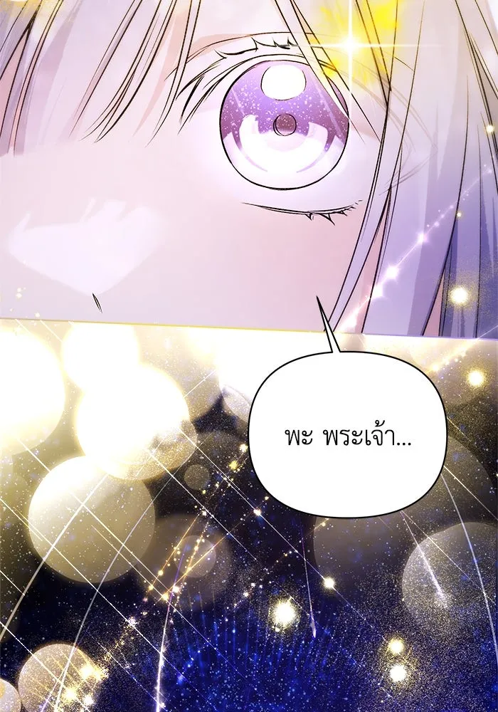 ชีวิตใหม่ในตระกูลมือสังหาร ตอนที่ 7 รูปที่ 20