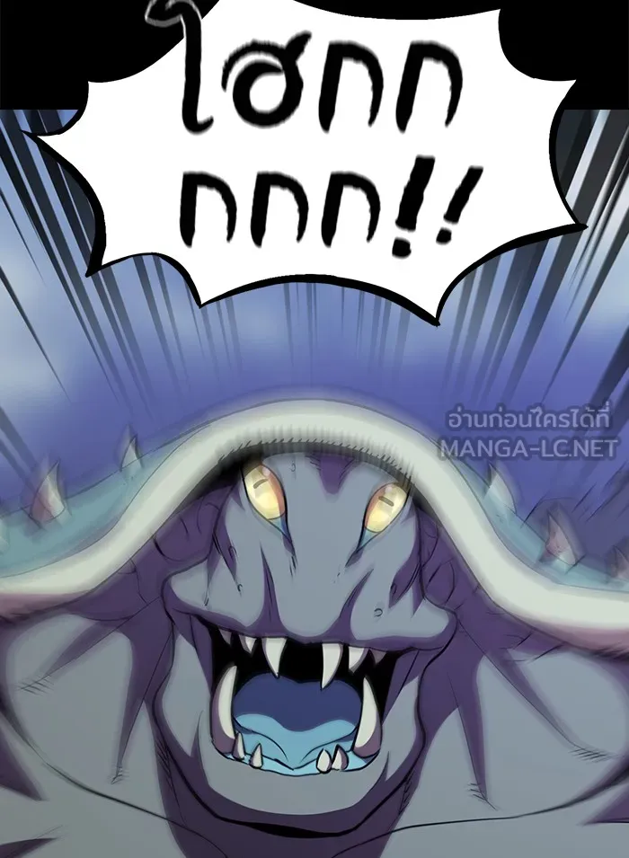 ผู้เล่นขั้นเทพแห่งหอคอยฝึกสอน ตอนที่ 01 รูปที่ 9