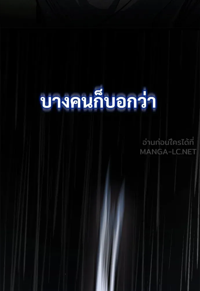 ผู้พิทักษ์เถื่อนแห่งยุคกลาง ตอนที่ 5 รูปที่ 30