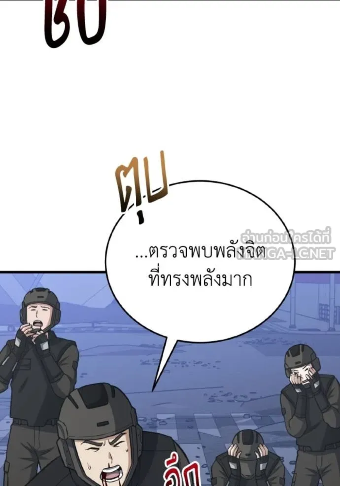 อัจฉริยะนอกคอก ตอนที่ 148 รูปที่ 90