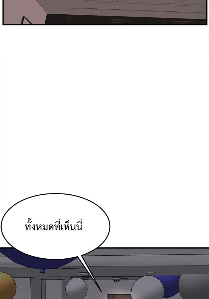 ช่วยเปลี่ยนฉันที ตอนที่ 85. เอเดน 5 รูปที่ 86