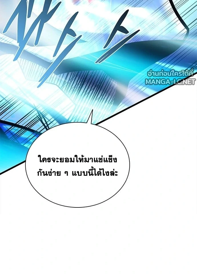 Villain to kill ตอนที่ 245 รูปที่ 75