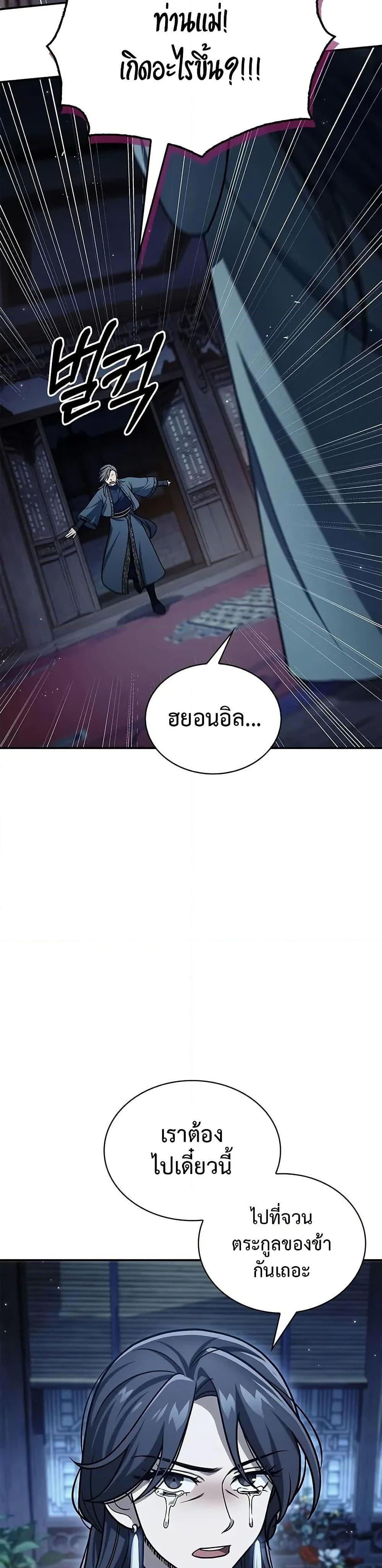 Manga-lc-com อ่านมังงะ อ่านการ์ตูน ออนไลน์ ฟรี Heavenly Grand Archive’s Young Master ตอนที่ 1 2 3 4 5 6 7 8 9 10 11 12 13 14 ฟรี ไม่มีโฆษณา Manga-lc - อ่าน มังงะ อ่าน การ์ตูน ออนไลน์ อ่านมังงะ ฟรี