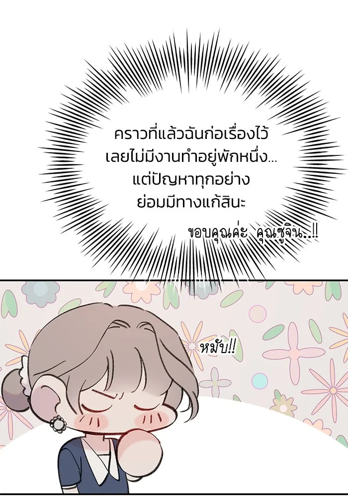 รักน้ำ รักปลา รักเธอนะ ตอนที่ 11 ปลาตกใจ รูปที่ 89