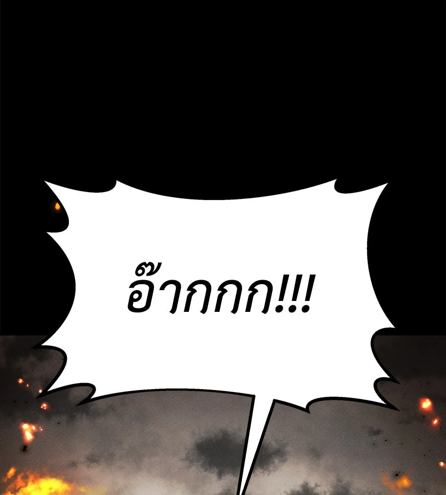 Spy House ตอนที่ 52 รูปที่ 79