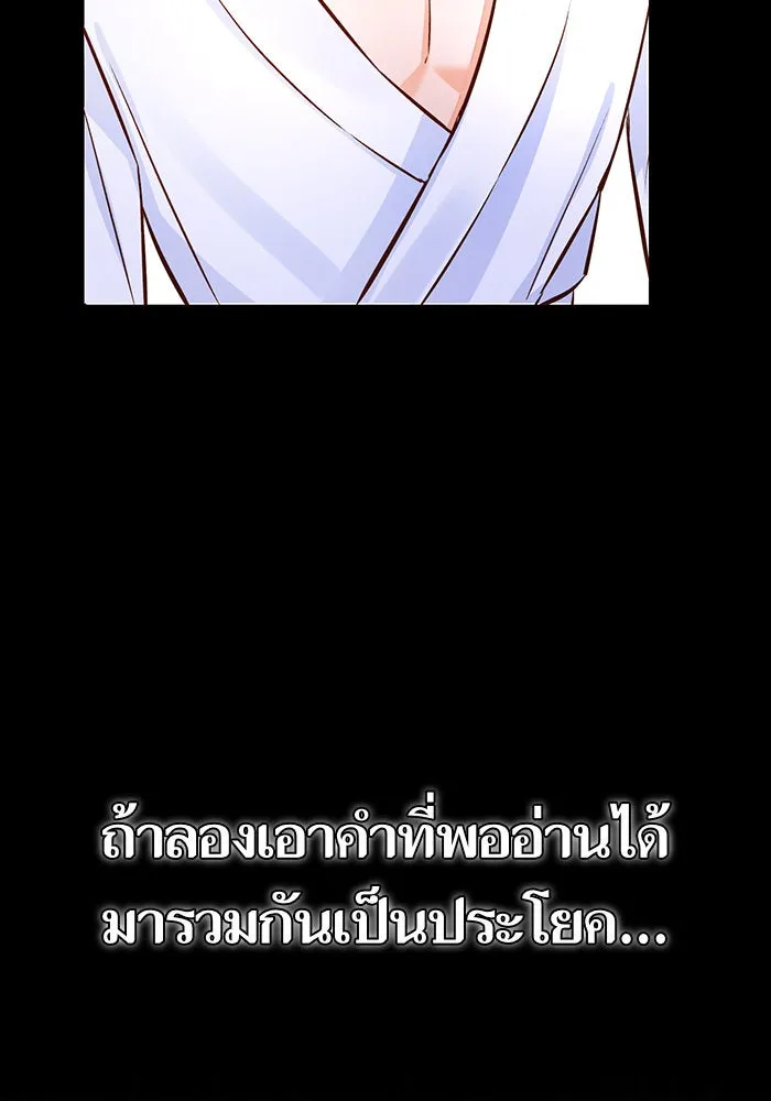 บุตรีดยุกขอไม่แต่งงานbrกับหนุ่มในฝัน ตอนที่ 59 รูปที่ 94