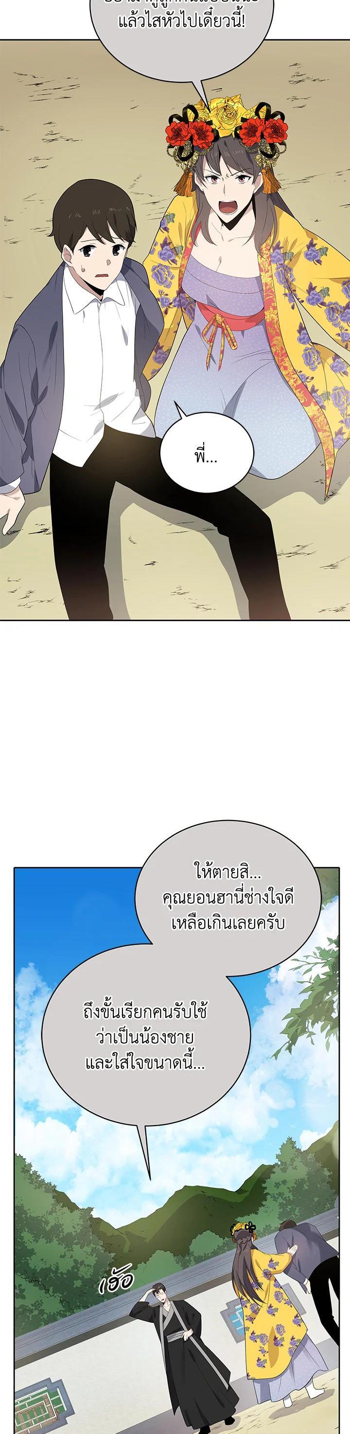 Manga-lc-com อ่านมังงะ อ่านการ์ตูน ออนไลน์ ฟรี The Descent of the Demonic Master ตอนที่ 1 2 3 4 5 6 7 8 9 10 11 12 13 14 ฟรี ไม่มีโฆษณา Manga-lc - อ่าน มังงะ อ่าน การ์ตูน ออนไลน์ อ่านมังงะ ฟรี