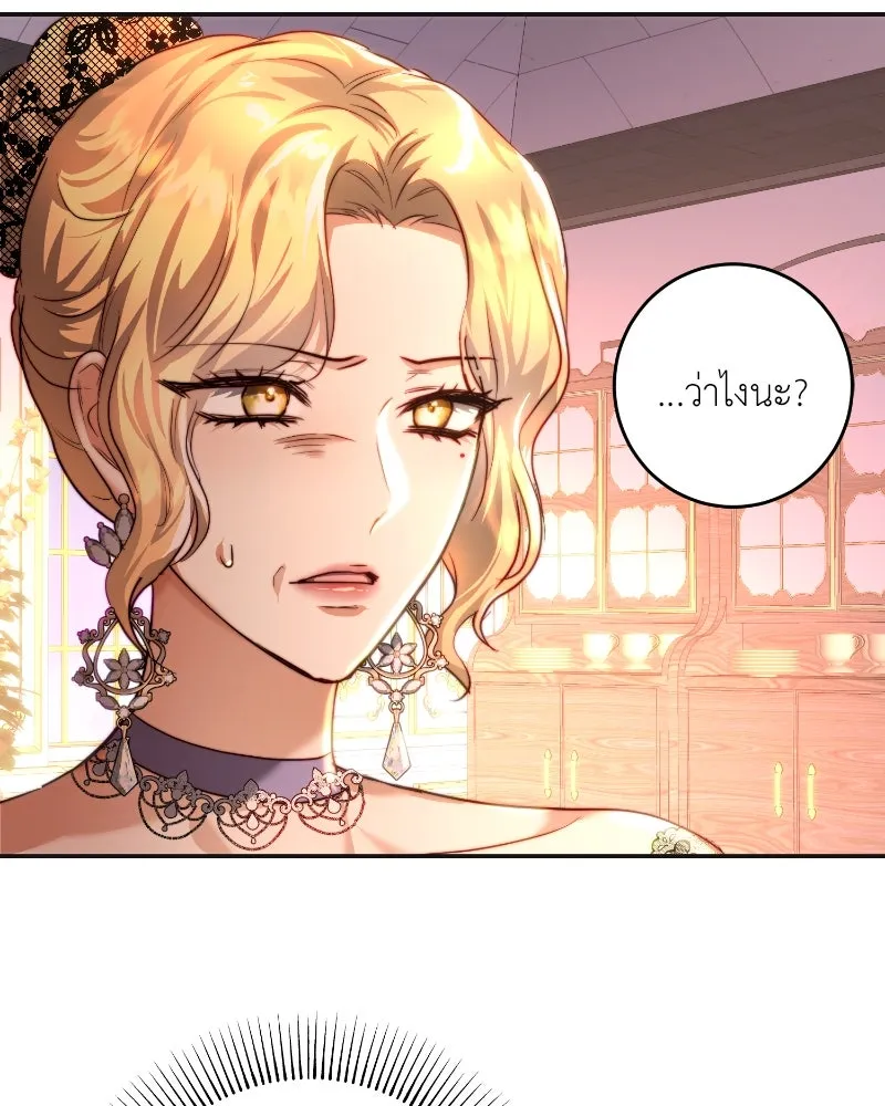 เจ้าหญิงคลั่งแห่งวังหลวง ตอนที่ 35 รูปที่ 49