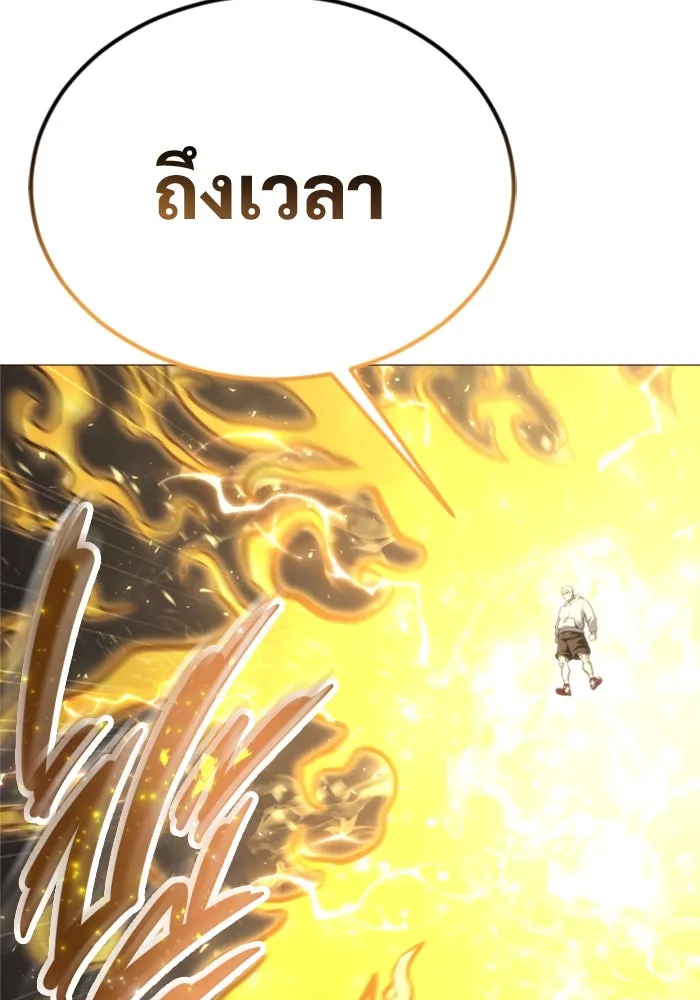 อูเร็ค มาซิโน่ ตอนที่ 25 แสงเดือดดาล 2 รูปที่ 4