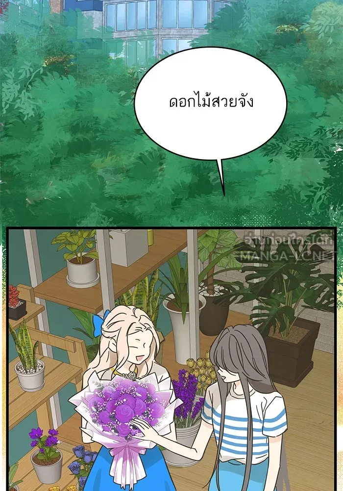 ฉันมันร้าย หรือเพราะโลกไม่น่ารัก ตอนที่ 175 รูปที่ 87